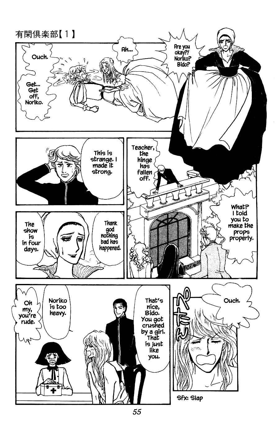 Page 8 Chapter 2 Yukan Club
