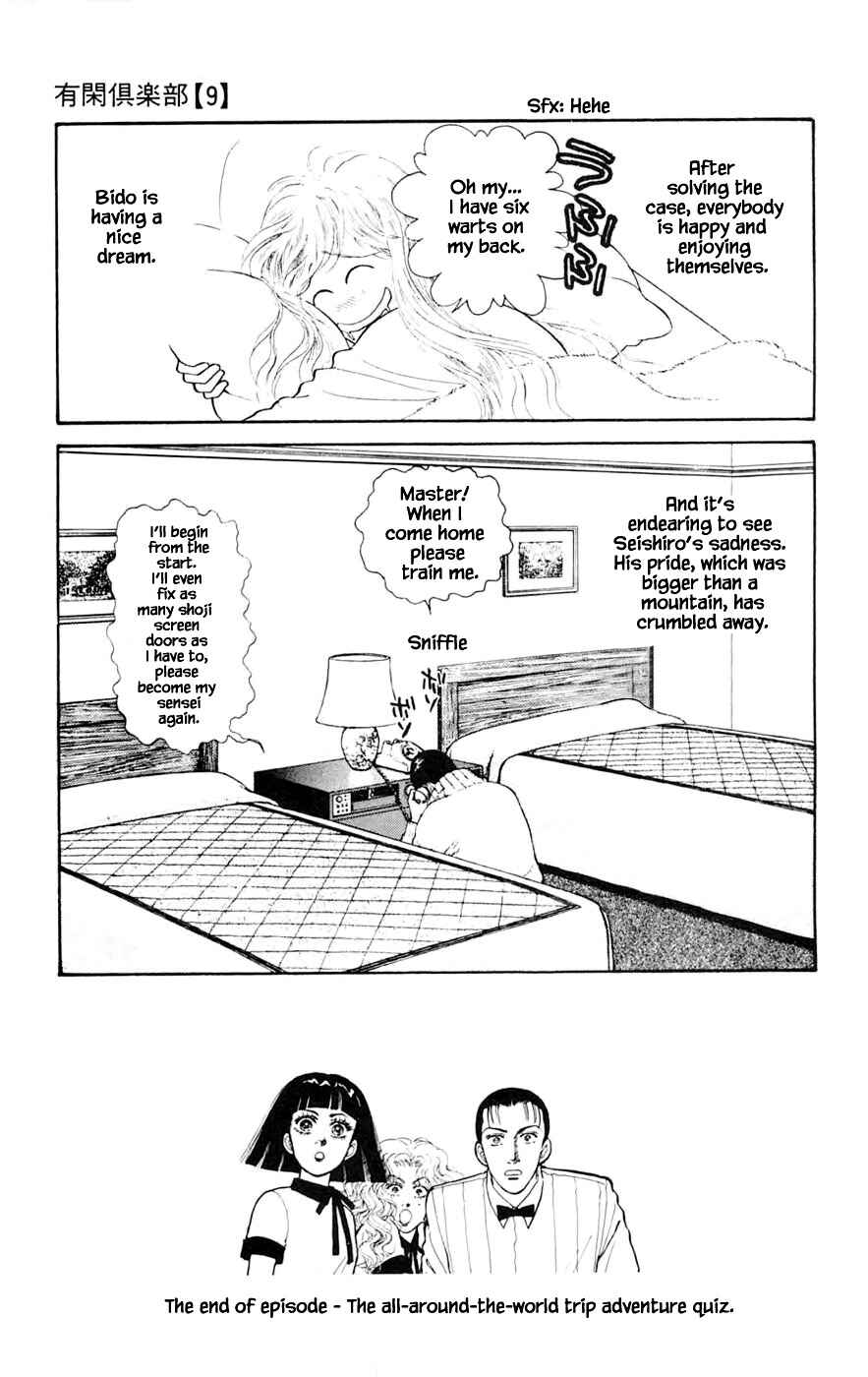 Page 14 Chapter 24.8 Yukan Club
