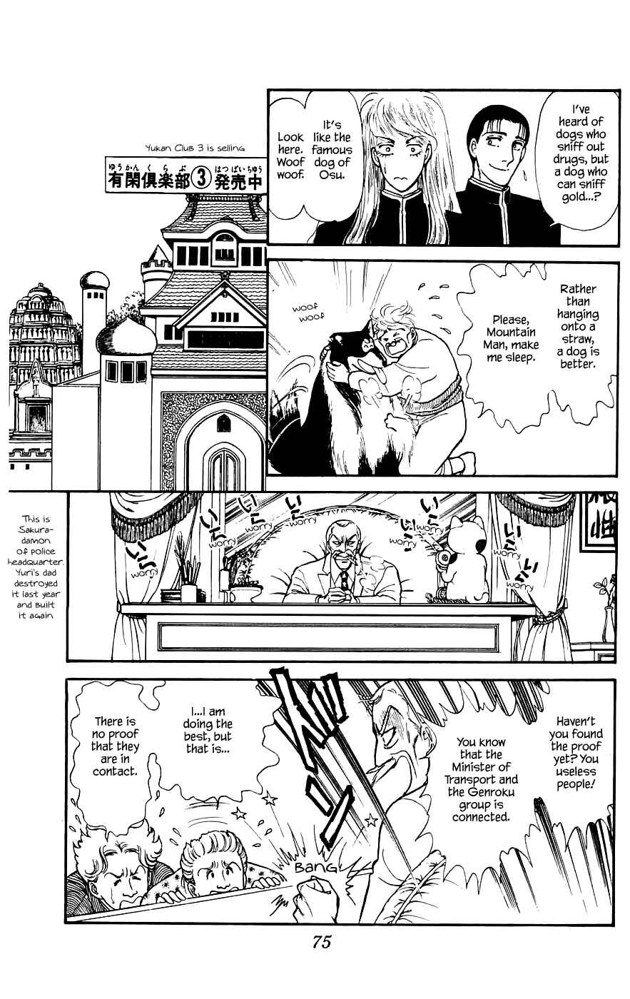 Page 17 Chapter 12.1 Yukan Club