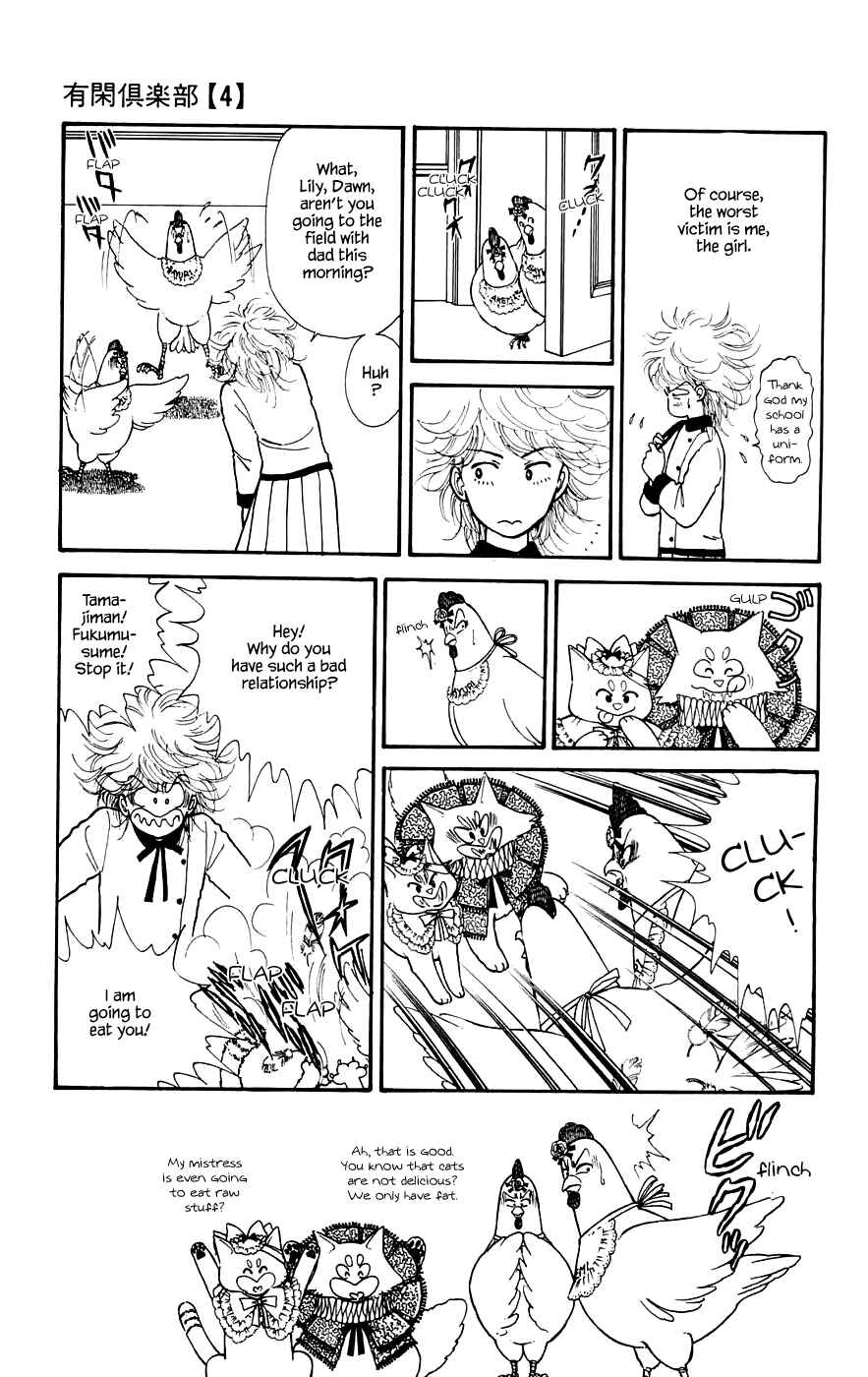Page 5 Chapter 12.1 Yukan Club