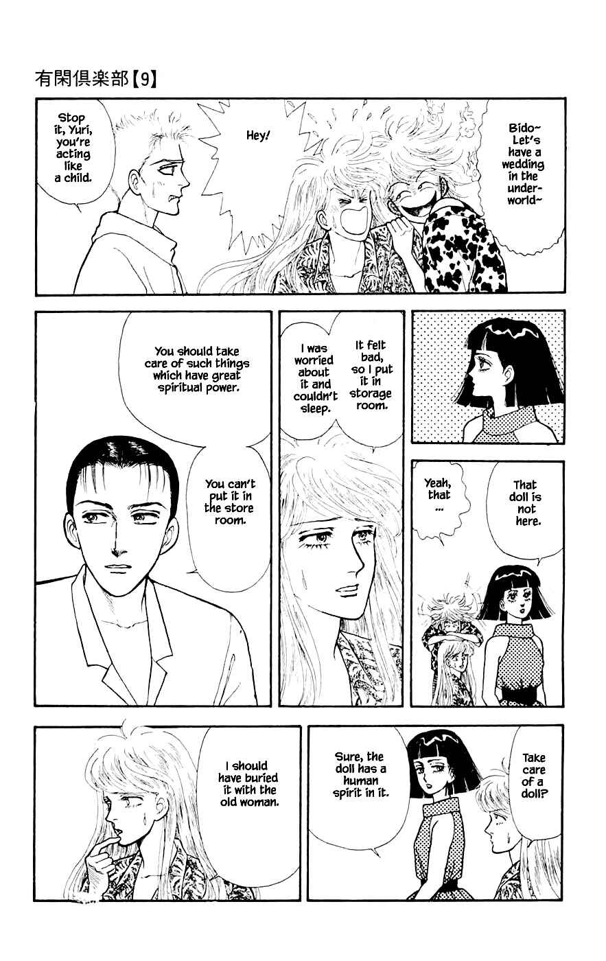 Page 12 Chapter 23.3 Yukan Club