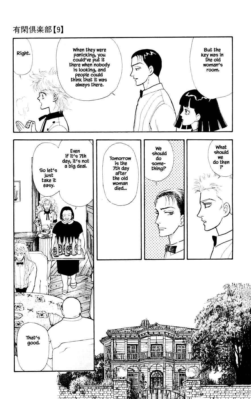 Page 4 Chapter 23.3 Yukan Club