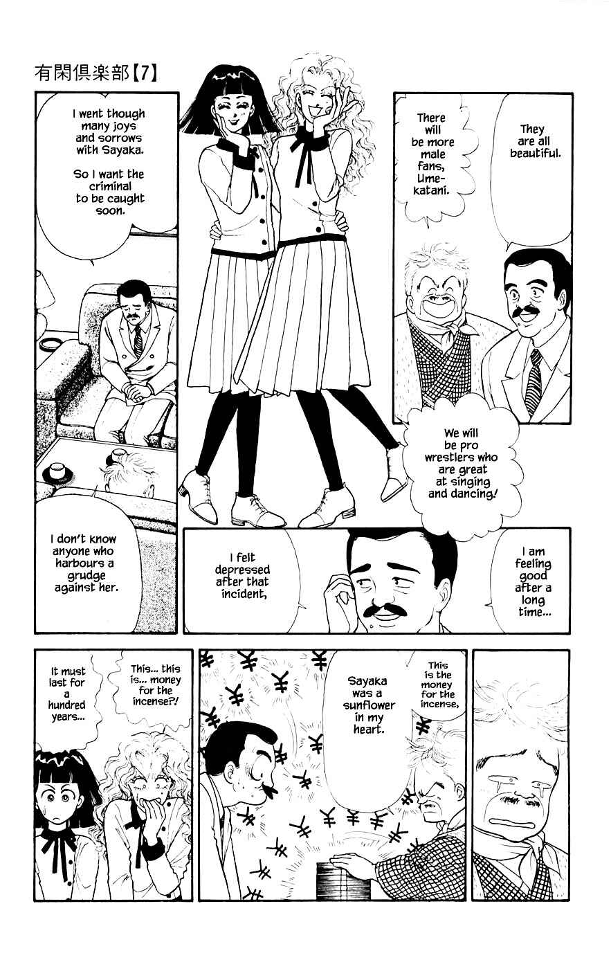 Page 12 Chapter 20.1 Yukan Club
