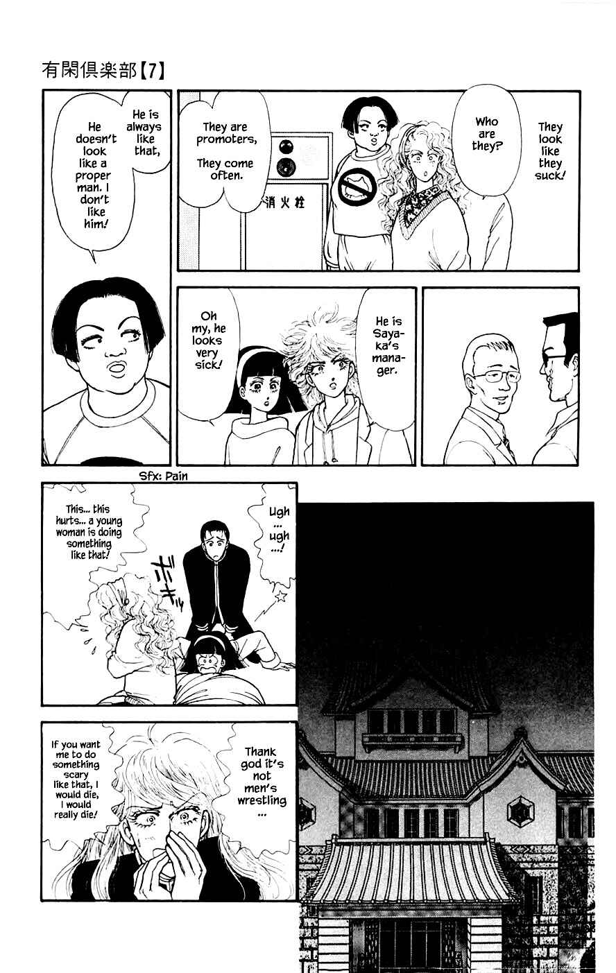 Page 16 Chapter 20.1 Yukan Club
