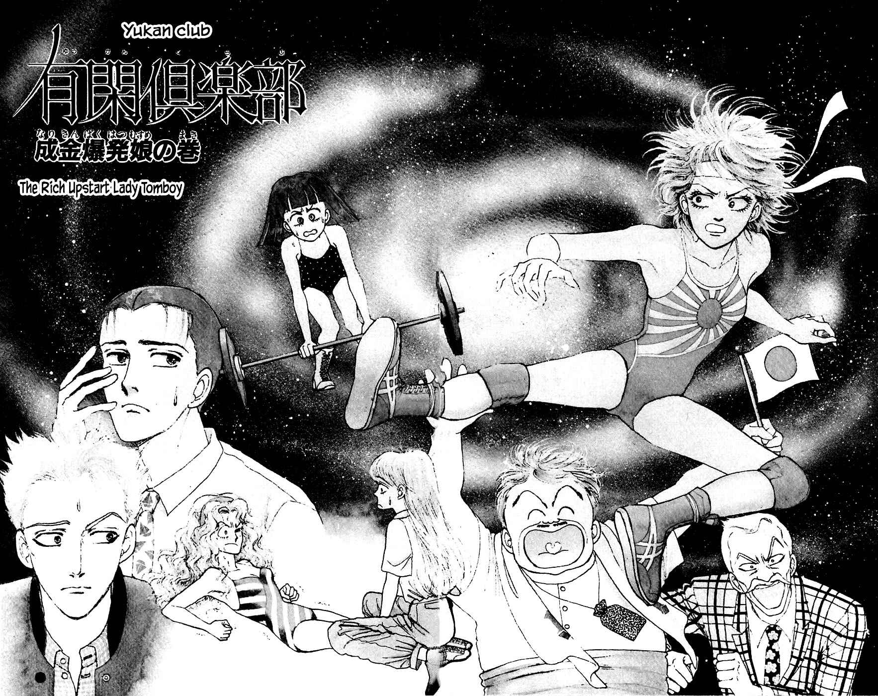 Page 2 Chapter 20.1 Yukan Club