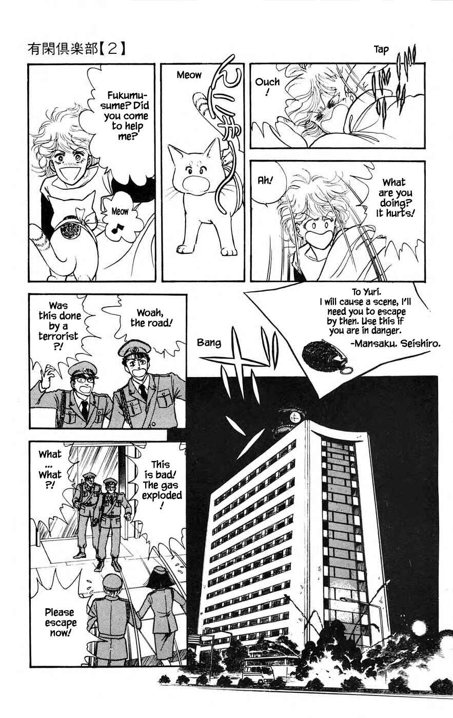 Page 6 Chapter 6.2 Yukan Club