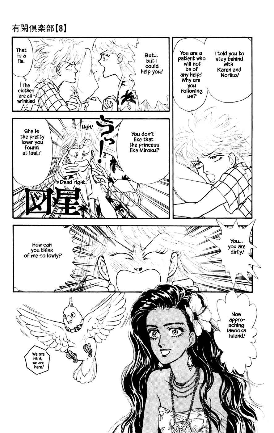 Page 3 Chapter 21.3 Yukan Club
