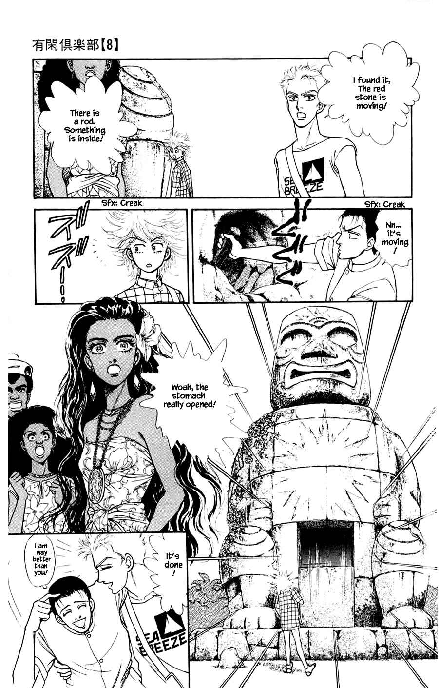 Page 7 Chapter 21.3 Yukan Club