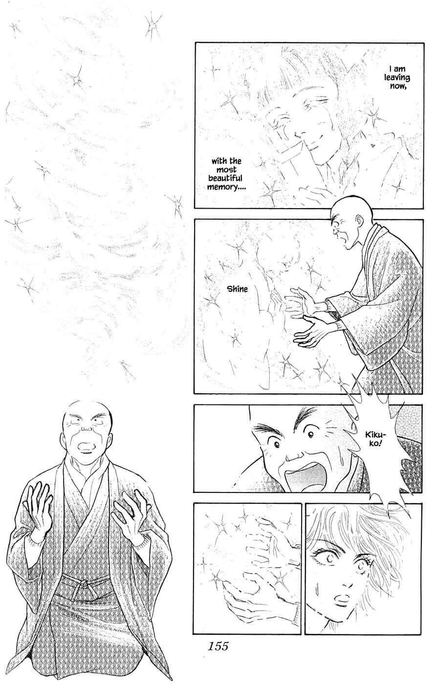 Page 12 Chapter 41.4 Yukan Club