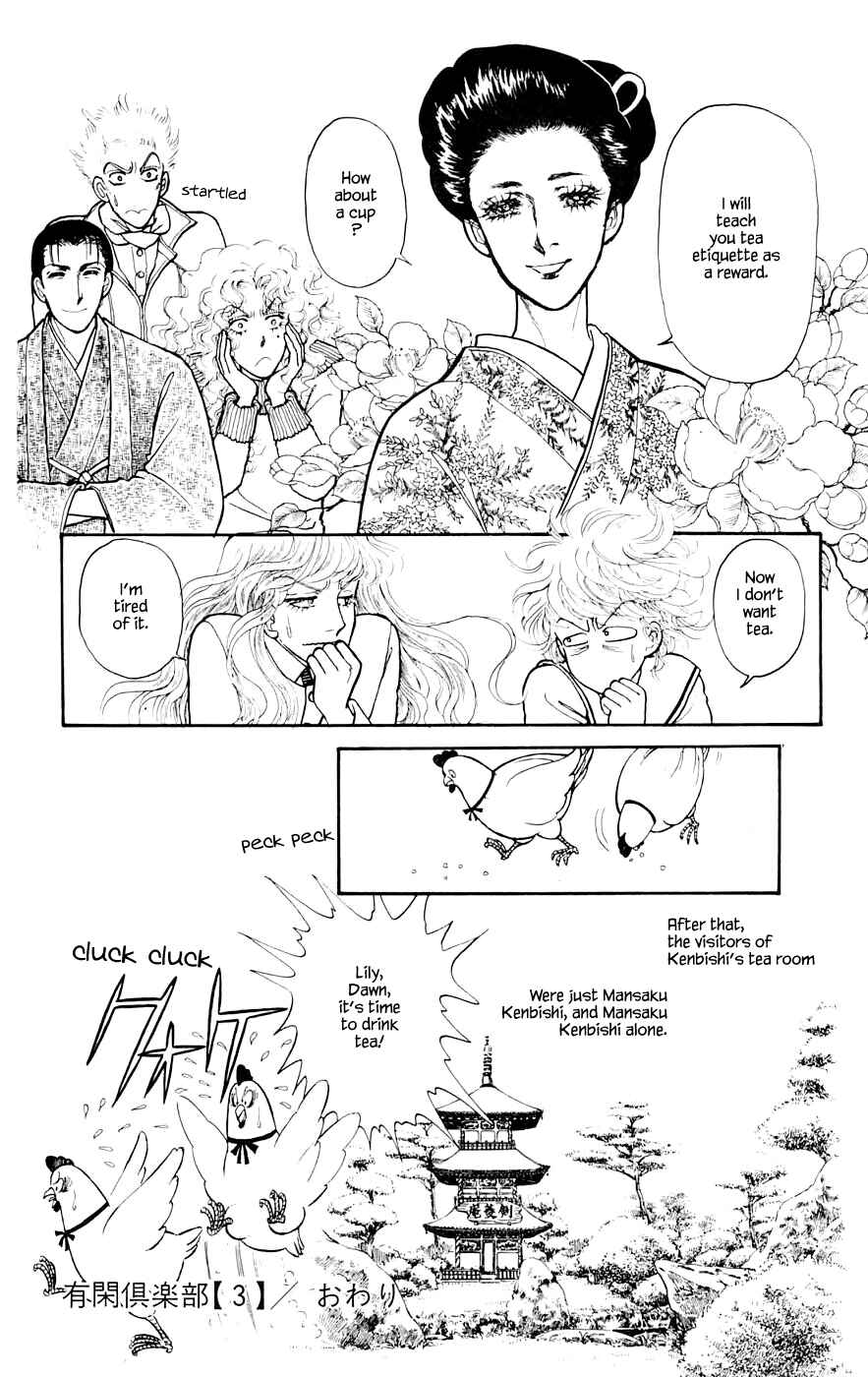 Page 12 Chapter 10.3 Yukan Club