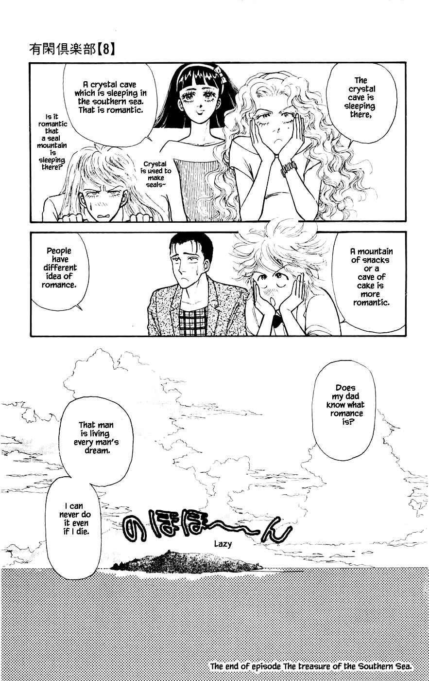 Page 20 Chapter 21.4 Yukan Club
