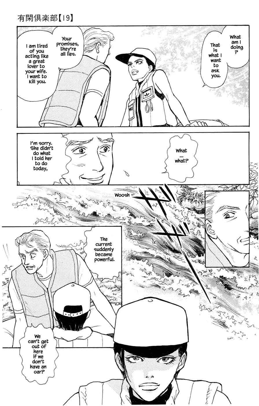 Page 8 Chapter 43.2 Yukan Club
