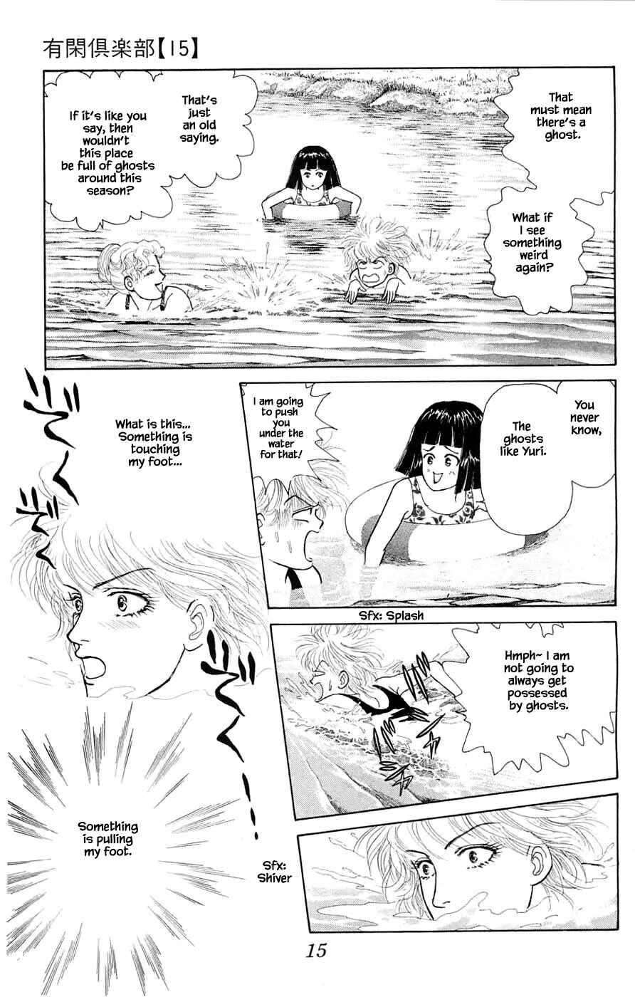 Page 2 Chapter 34.2 Yukan Club