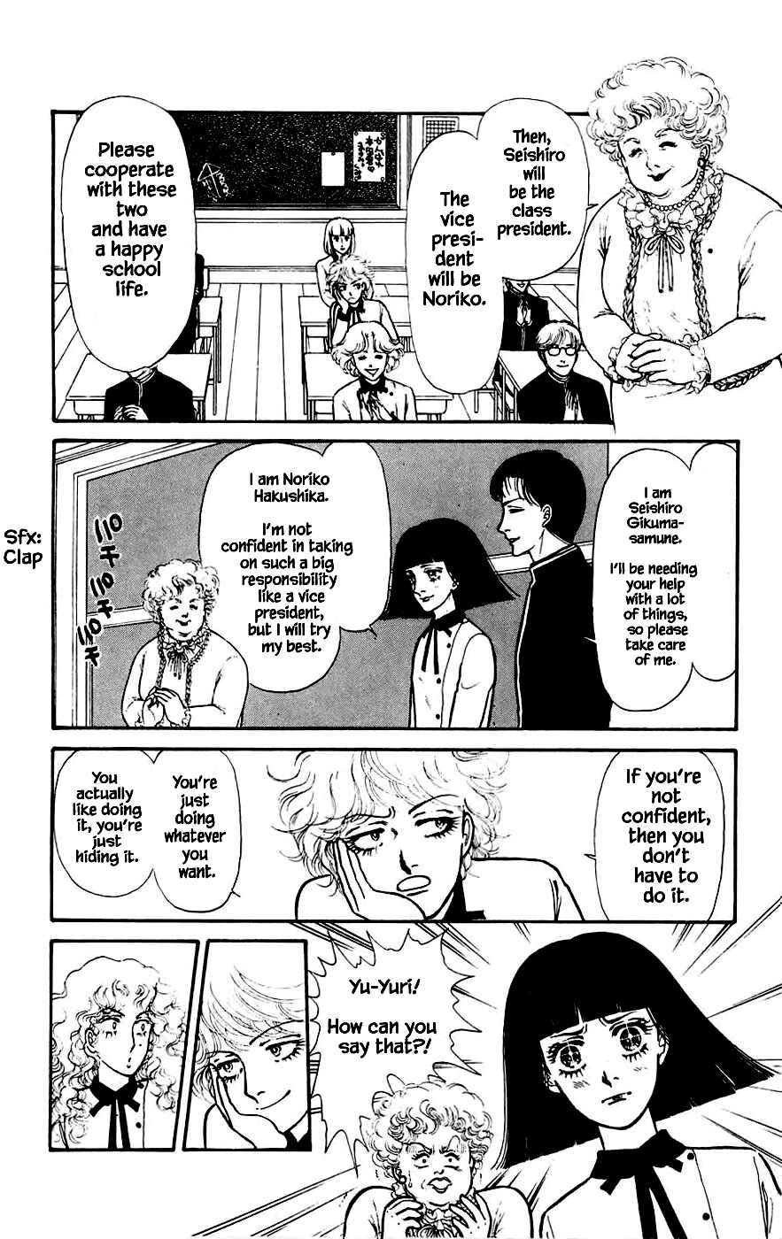 Page 11 Chapter 7.1 Yukan Club