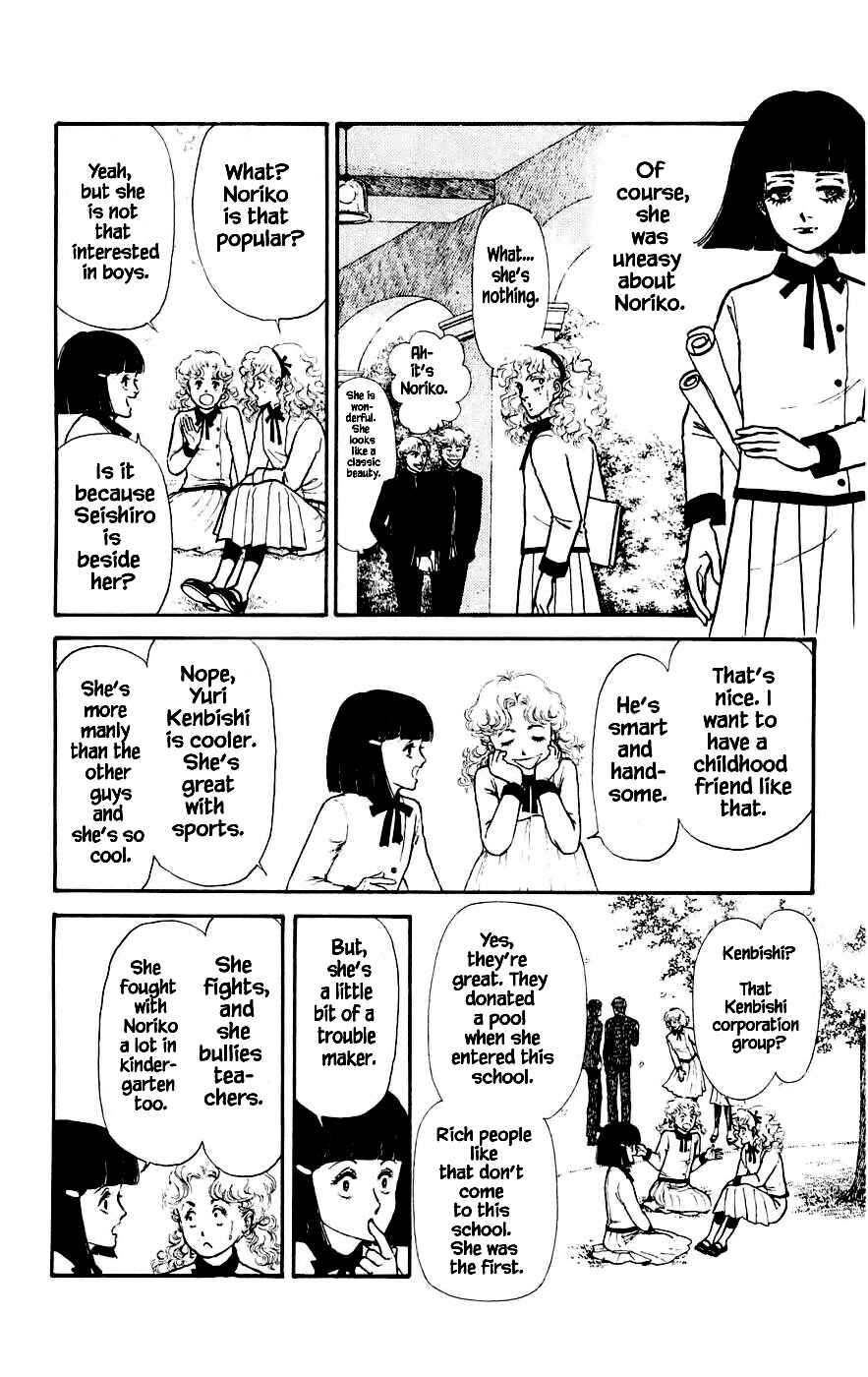 Page 9 Chapter 7.1 Yukan Club