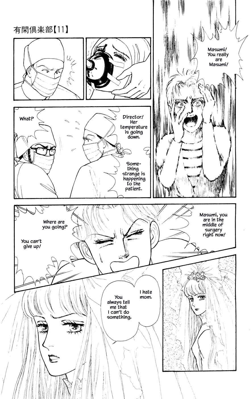 Page 4 Chapter 27.4 Yukan Club