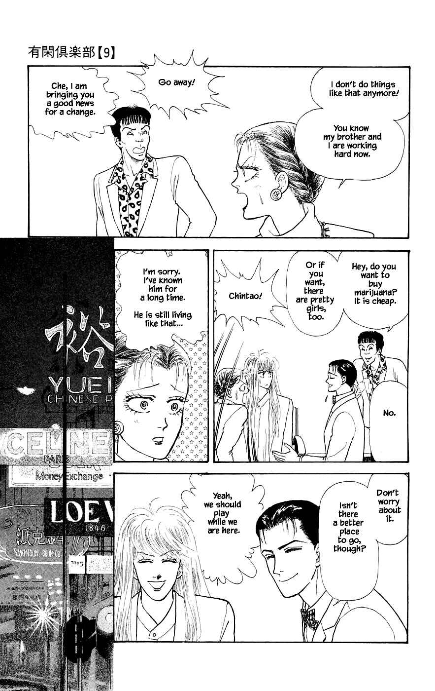 Page 16 Chapter 24.2 Yukan Club