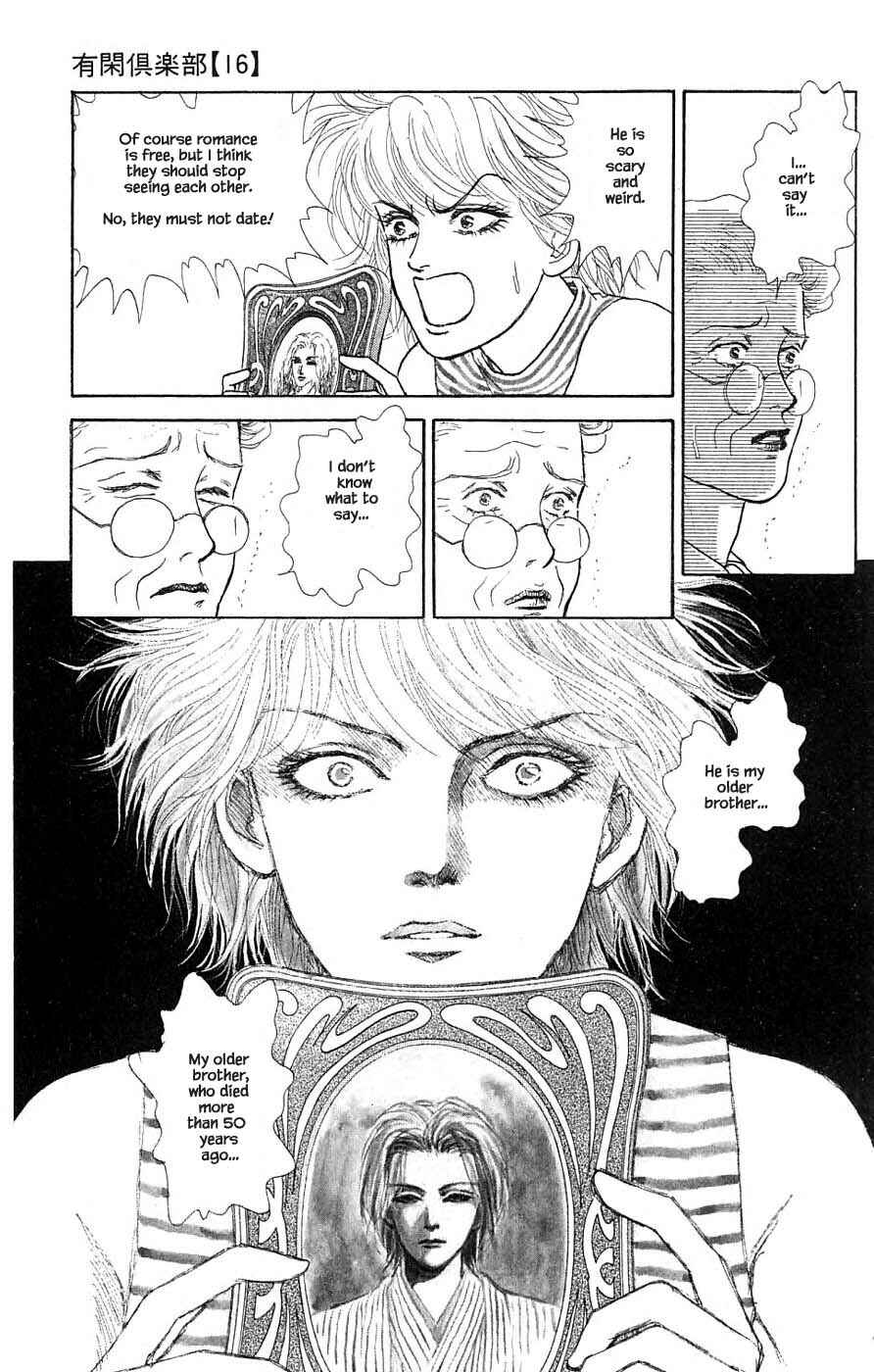 Page 20 Chapter 37.2 Yukan Club