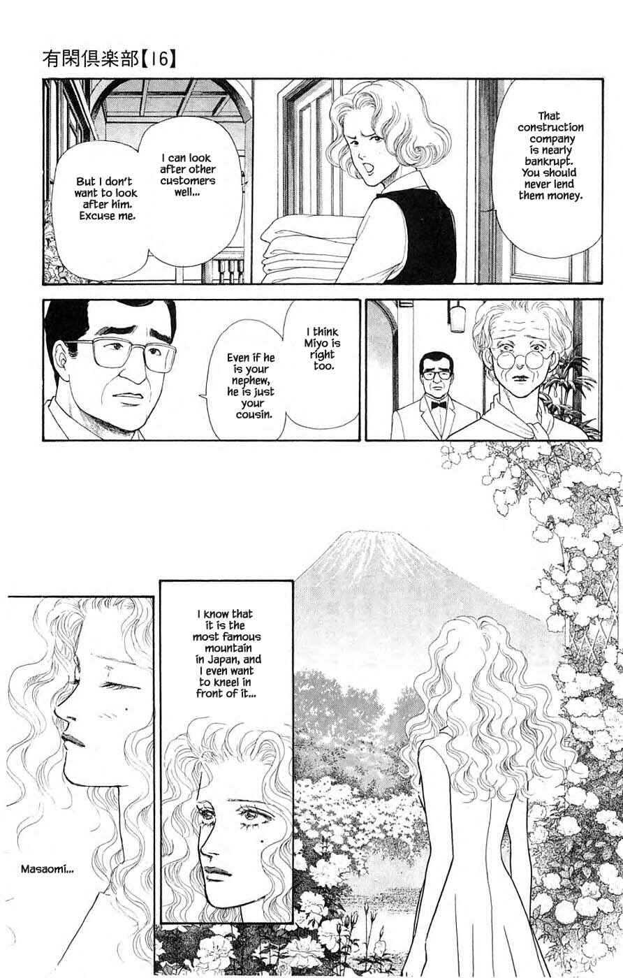Page 8 Chapter 37.2 Yukan Club