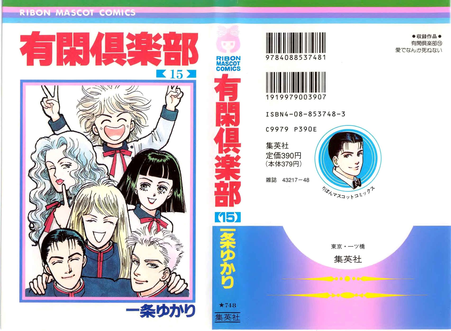 Page 1 Chapter 34.1 Yukan Club