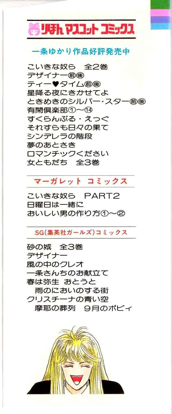Page 2 Chapter 34.1 Yukan Club