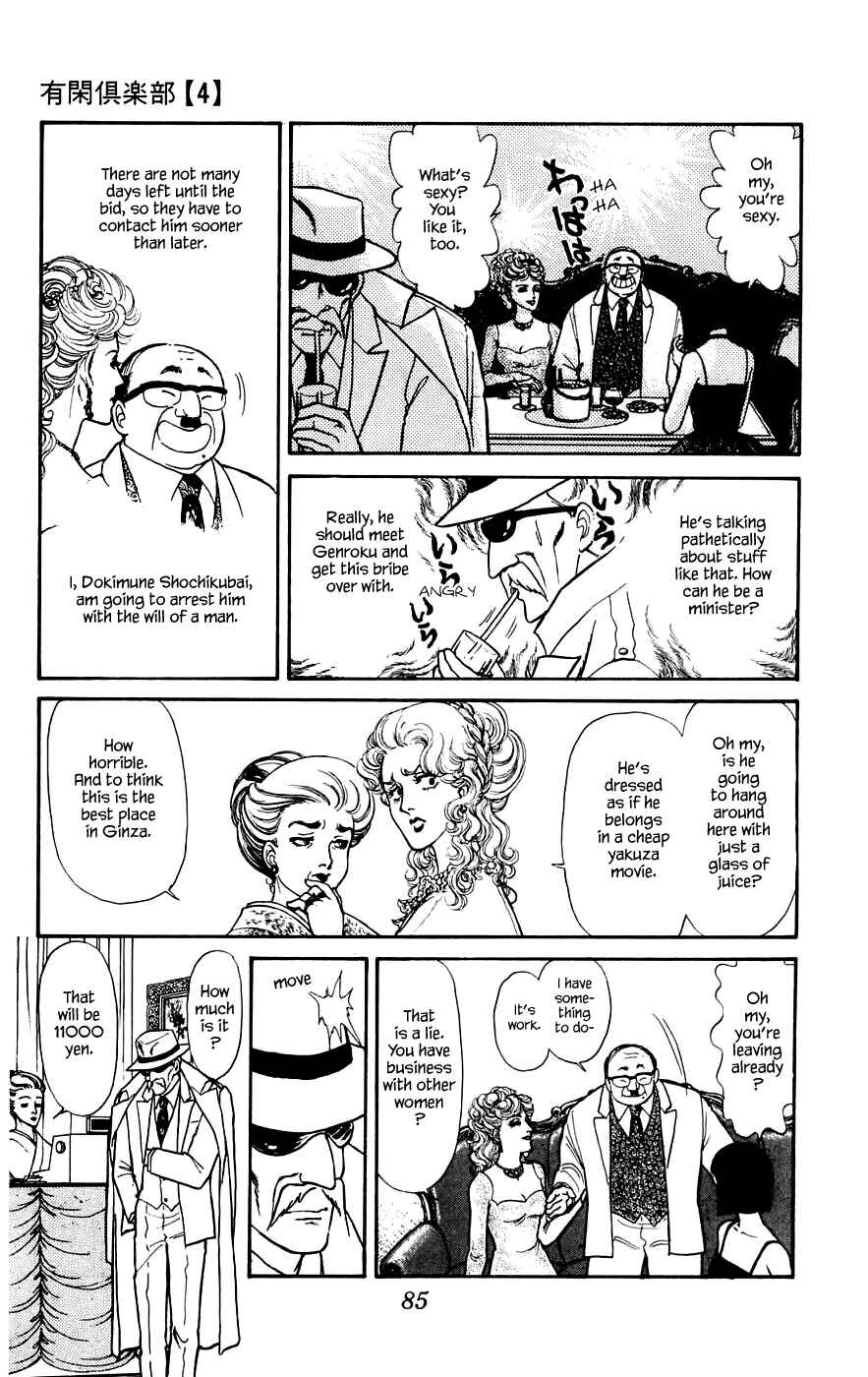 Page 4 Chapter 12.2 Yukan Club