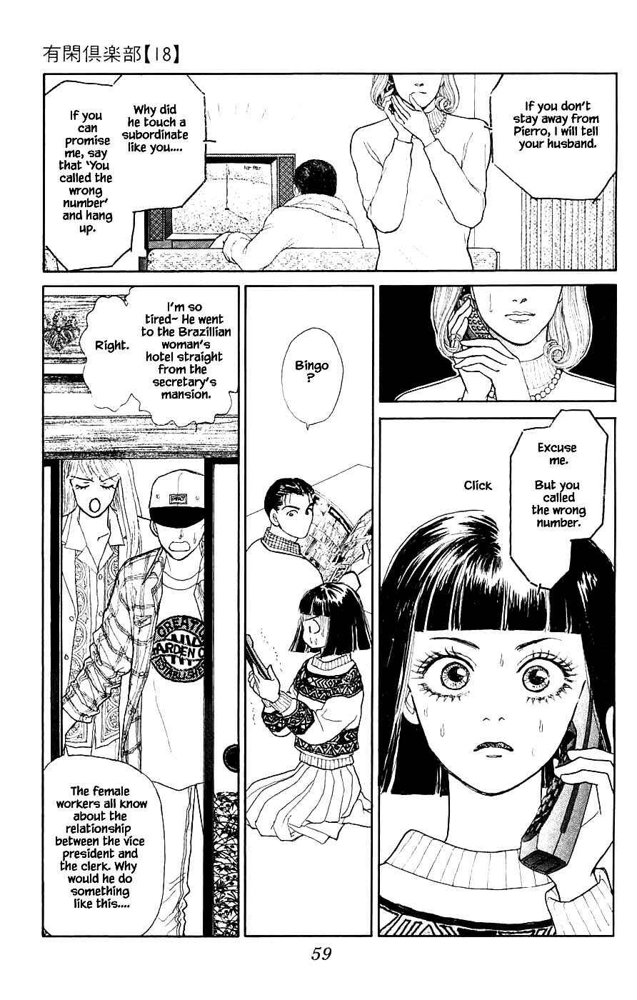 Page 14 Chapter 40.4 Yukan Club