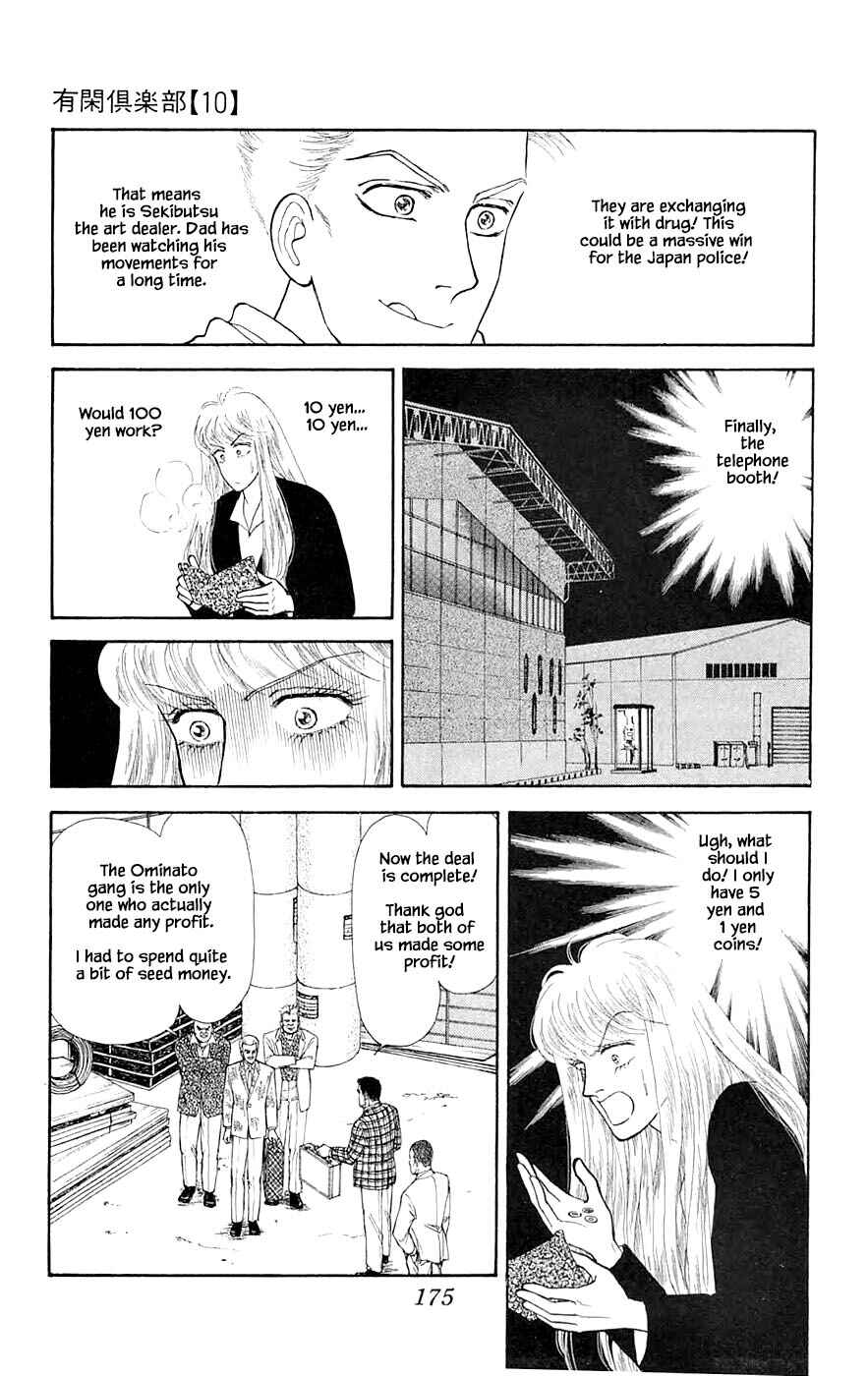 Page 8 Chapter 26.4 Yukan Club