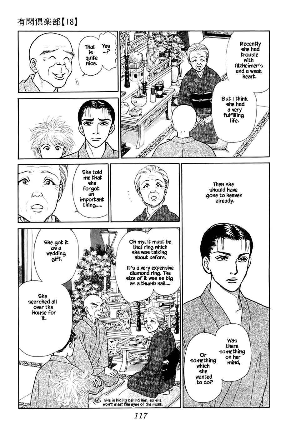 Page 12 Chapter 41.2 Yukan Club