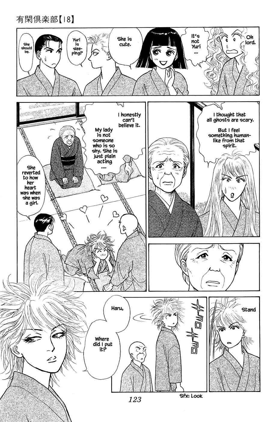 Page 18 Chapter 41.2 Yukan Club