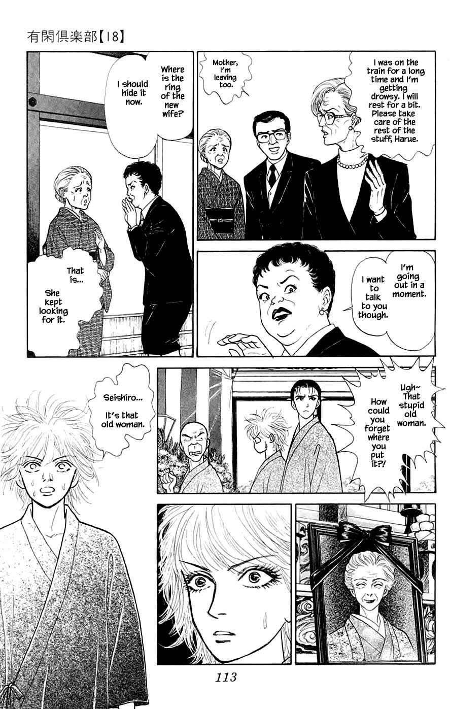 Page 8 Chapter 41.2 Yukan Club