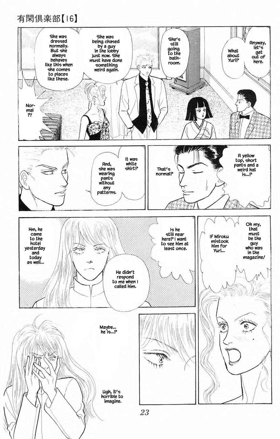Page 2 Chapter 36.2 Yukan Club