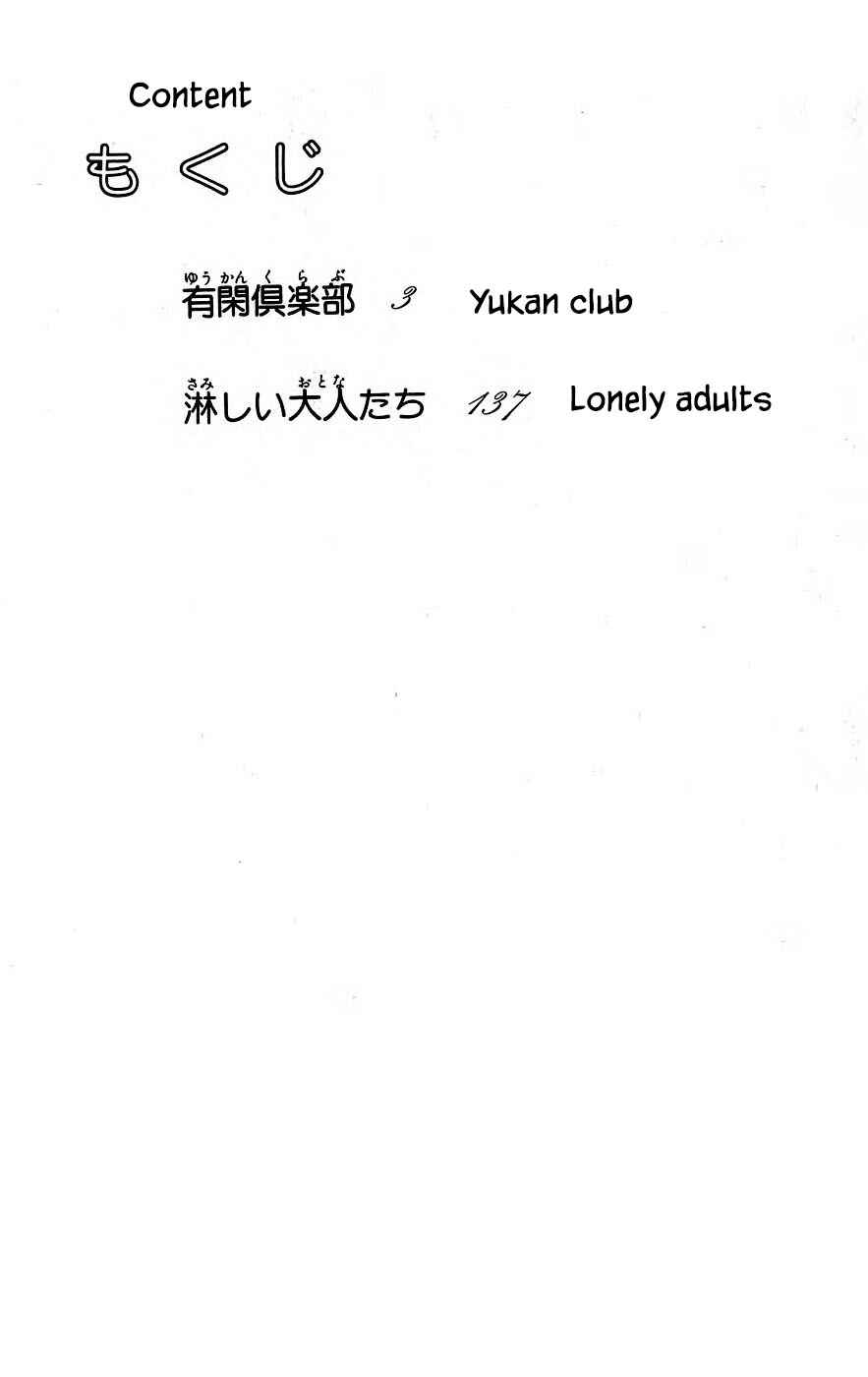 Page 4 Chapter 29.1 Yukan Club