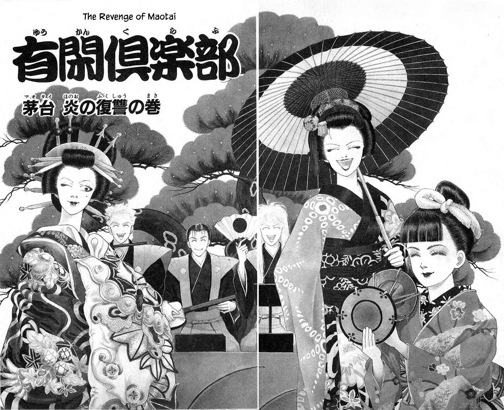 Page 6 Chapter 29.1 Yukan Club