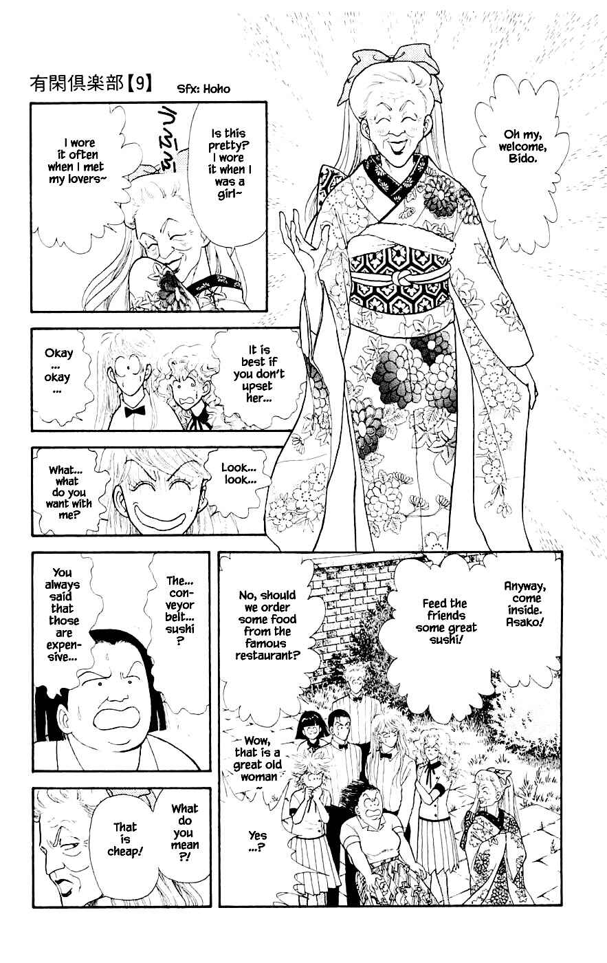 Page 17 Chapter 23.1 Yukan Club