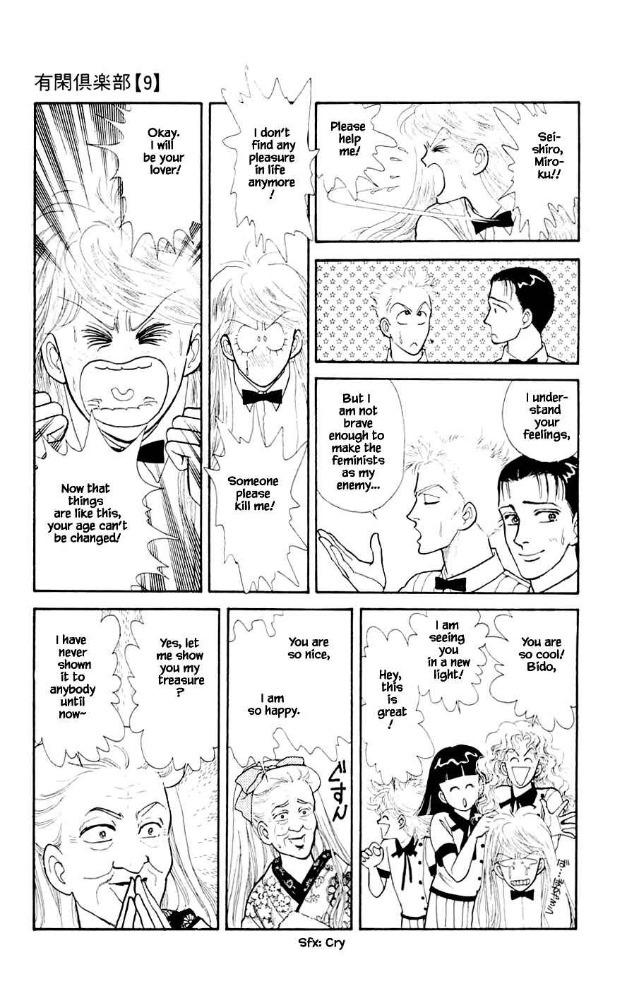 Page 21 Chapter 23.1 Yukan Club