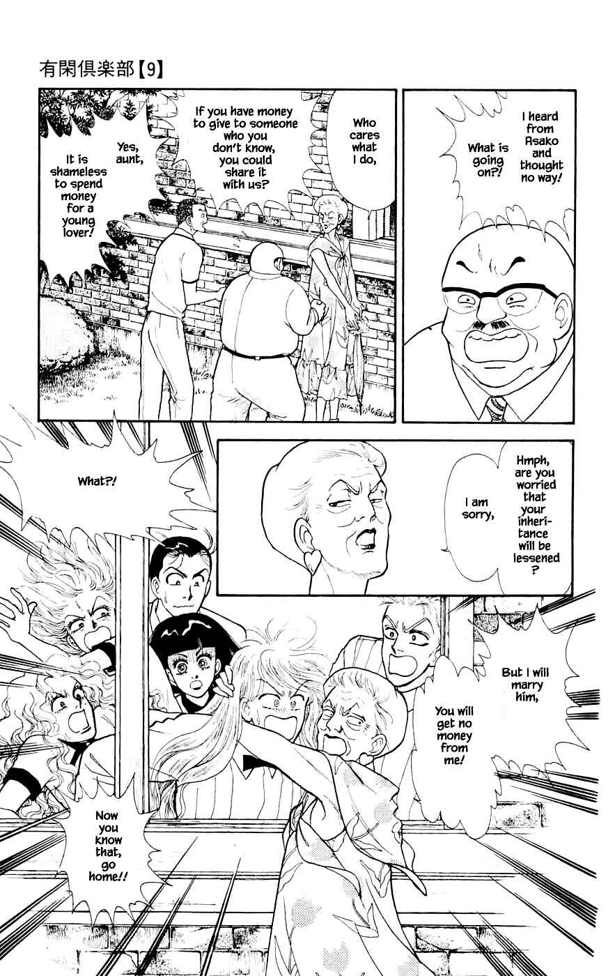 Page 27 Chapter 23.1 Yukan Club