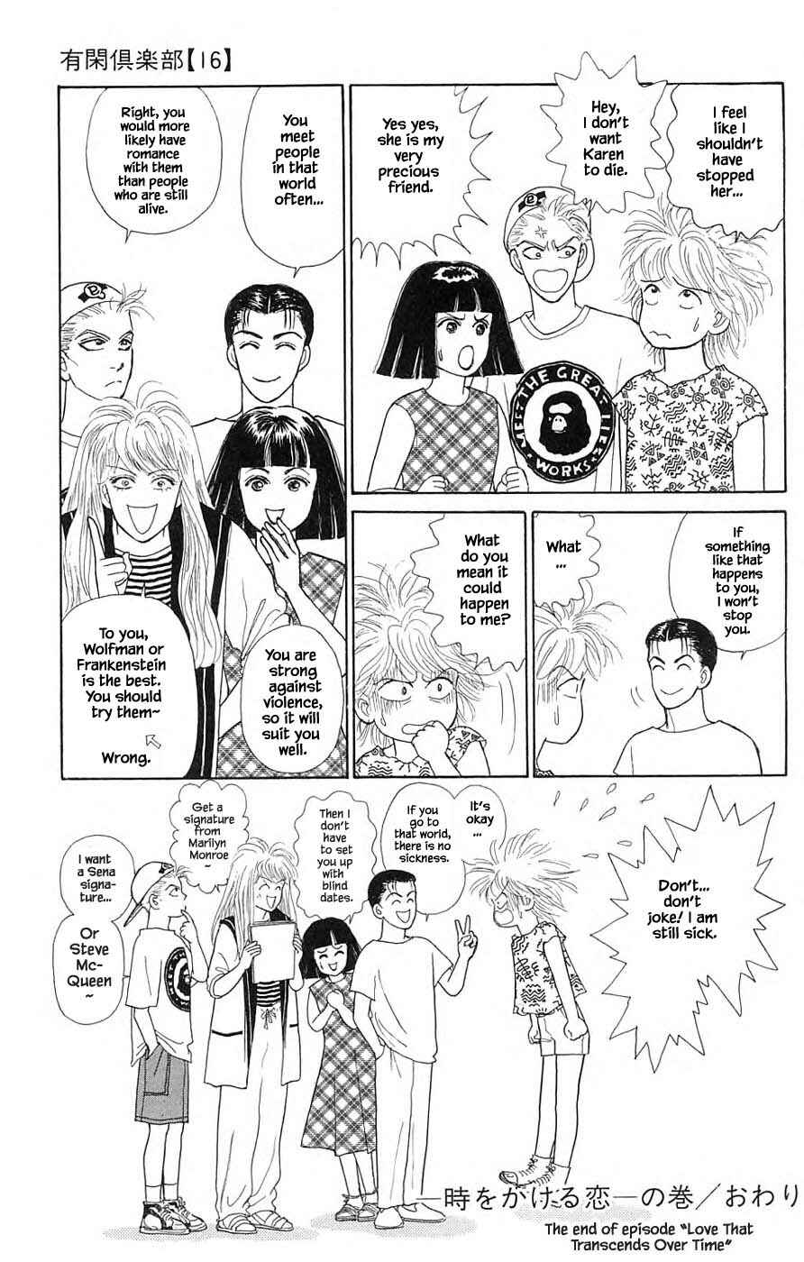 Page 18 Chapter 37.4 Yukan Club