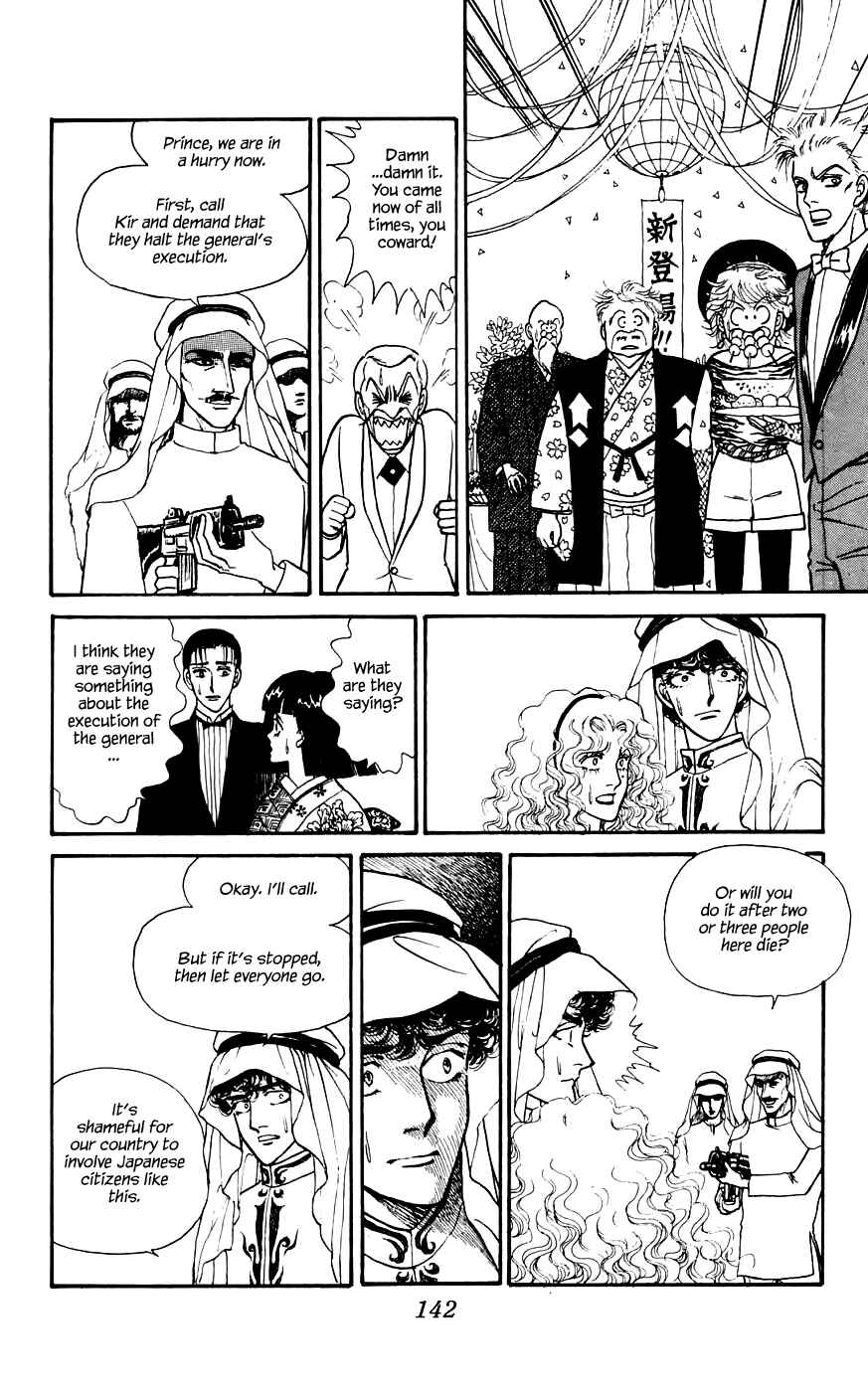 Page 13 Chapter 13.2 Yukan Club
