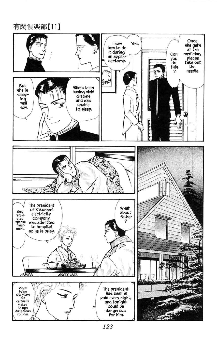 Page 8 Chapter 28.2 Yukan Club