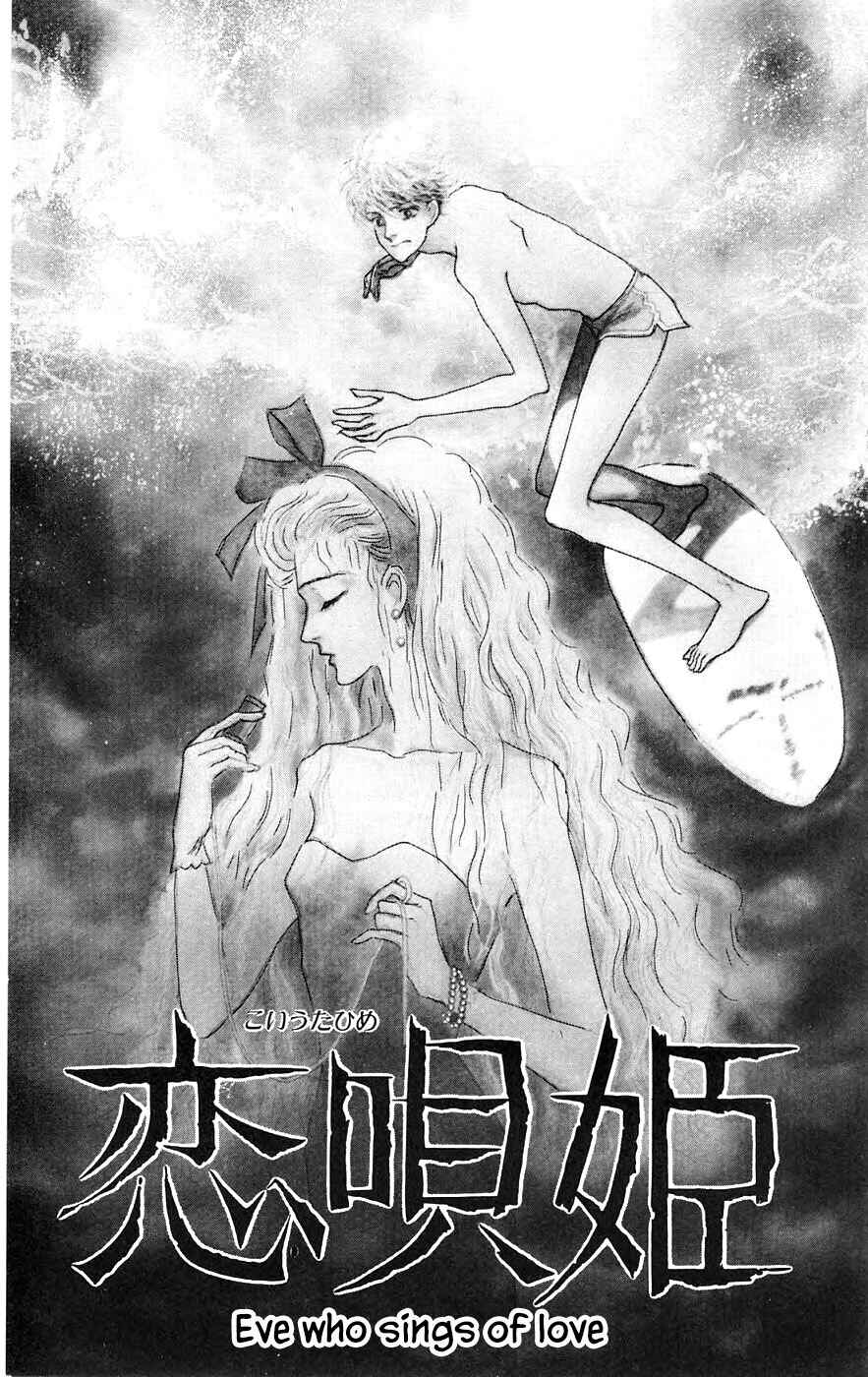 Page 1 Chapter 16.6 Yukan Club