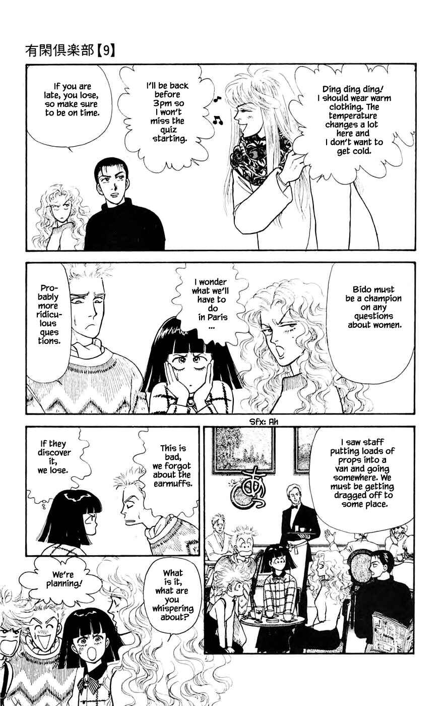 Page 2 Chapter 24.5 Yukan Club