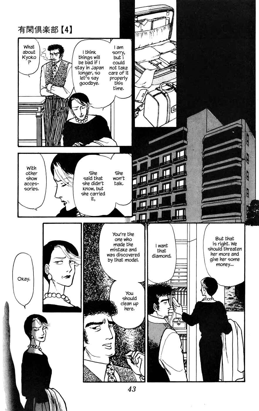 Page 16 Chapter 11.2 Yukan Club