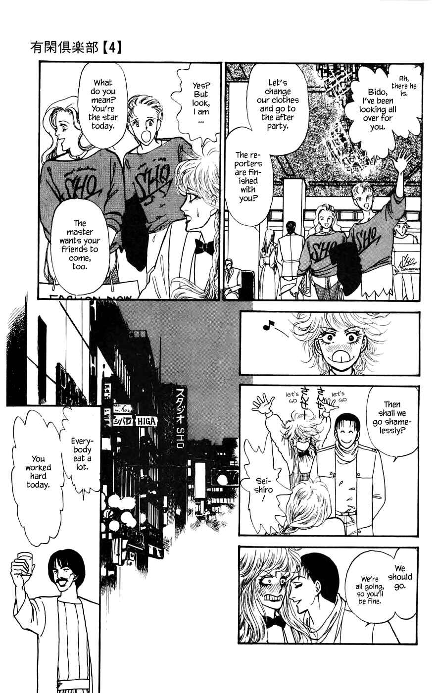 Page 8 Chapter 11.2 Yukan Club