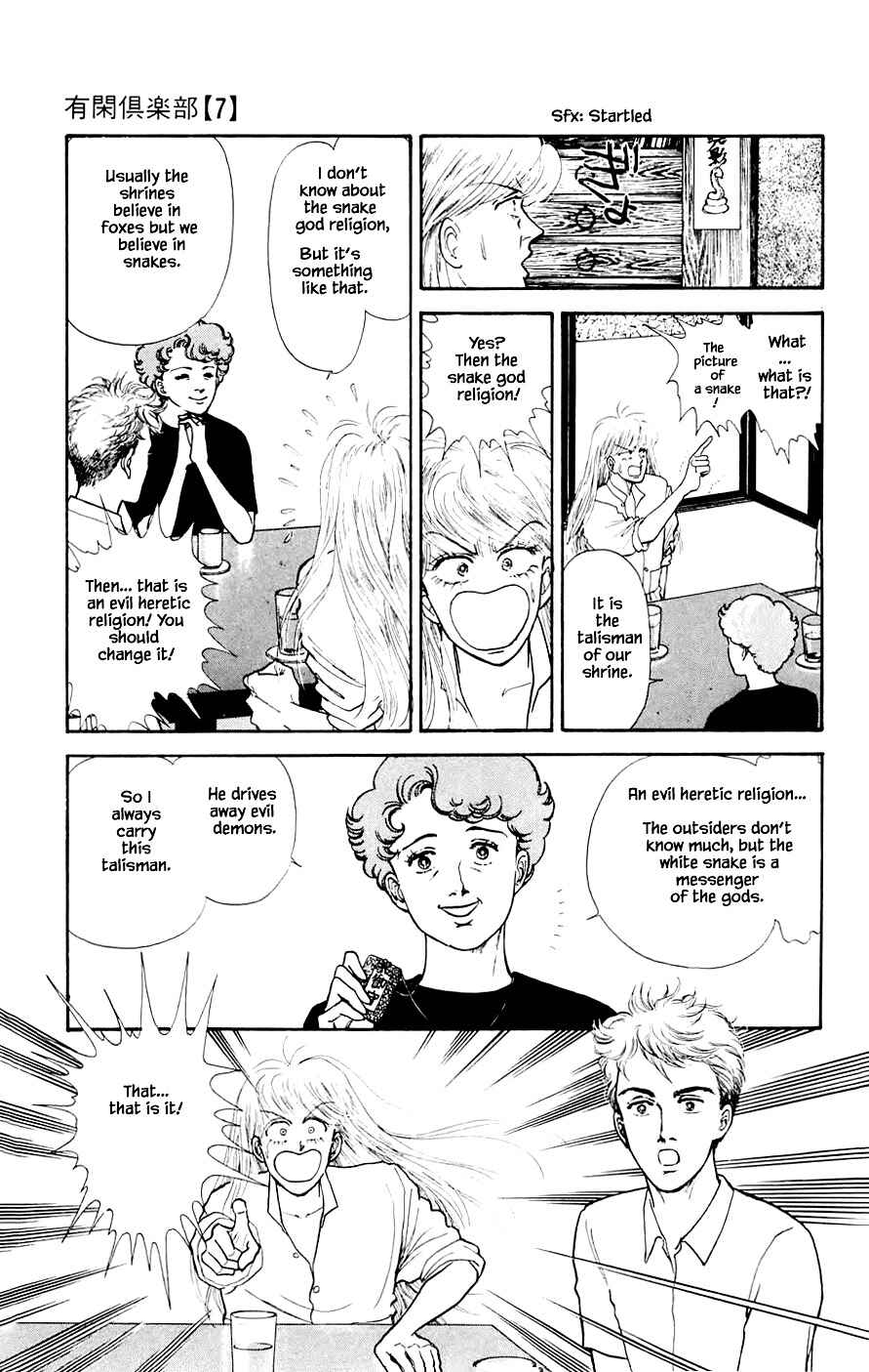 Page 21 Chapter 19.3 Yukan Club
