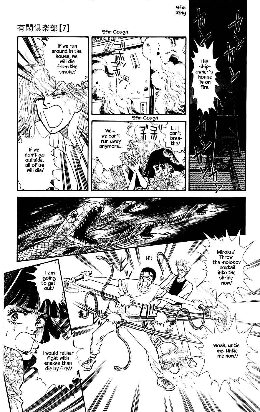 Page 14 Chapter 19.4 Yukan Club