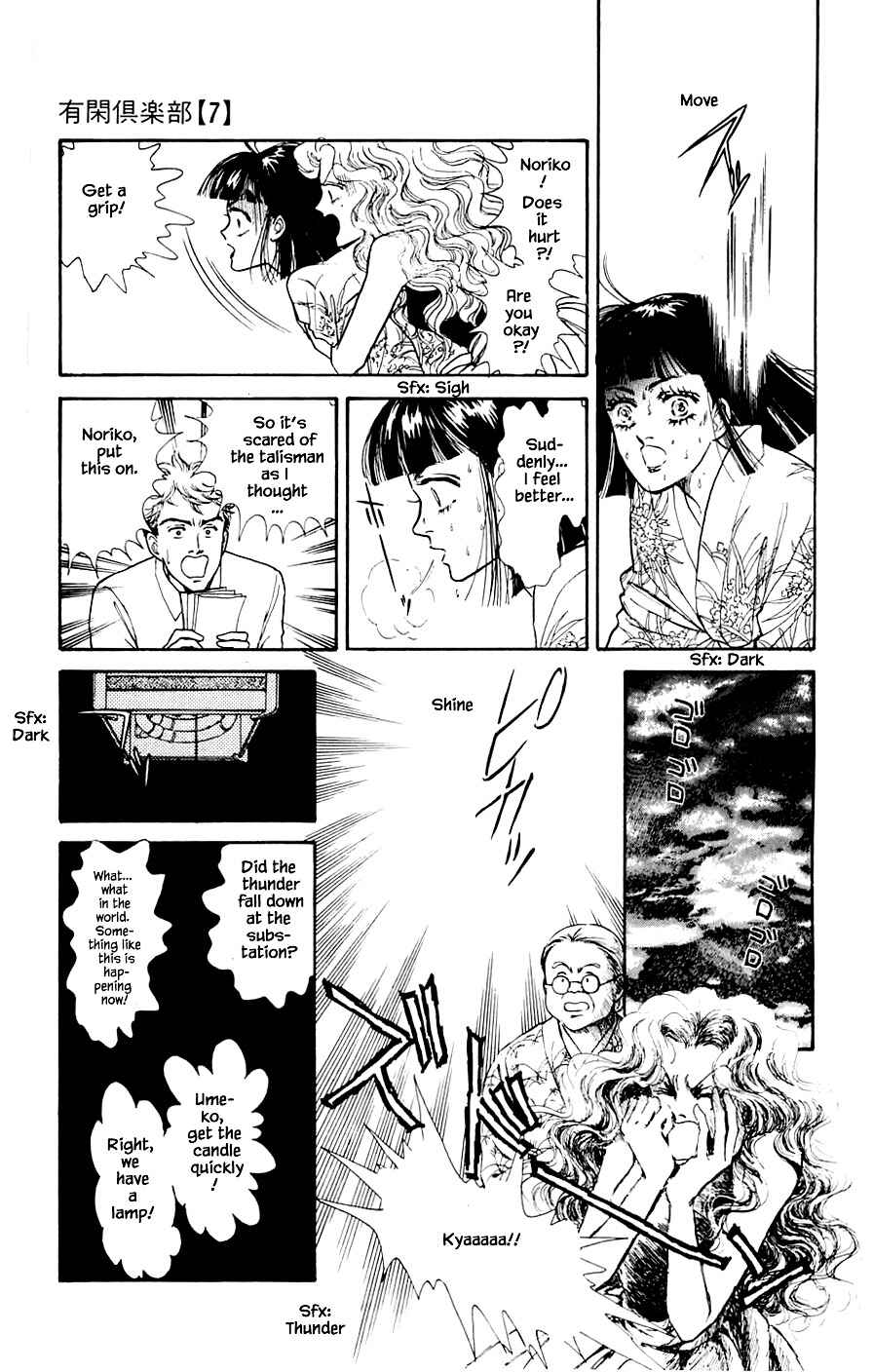 Page 6 Chapter 19.4 Yukan Club