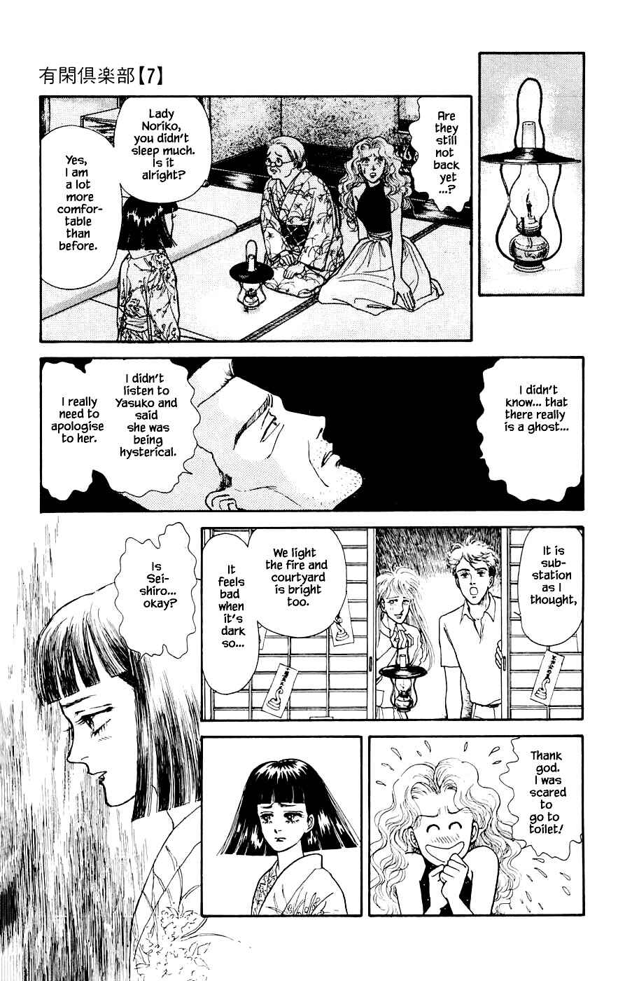 Page 8 Chapter 19.4 Yukan Club