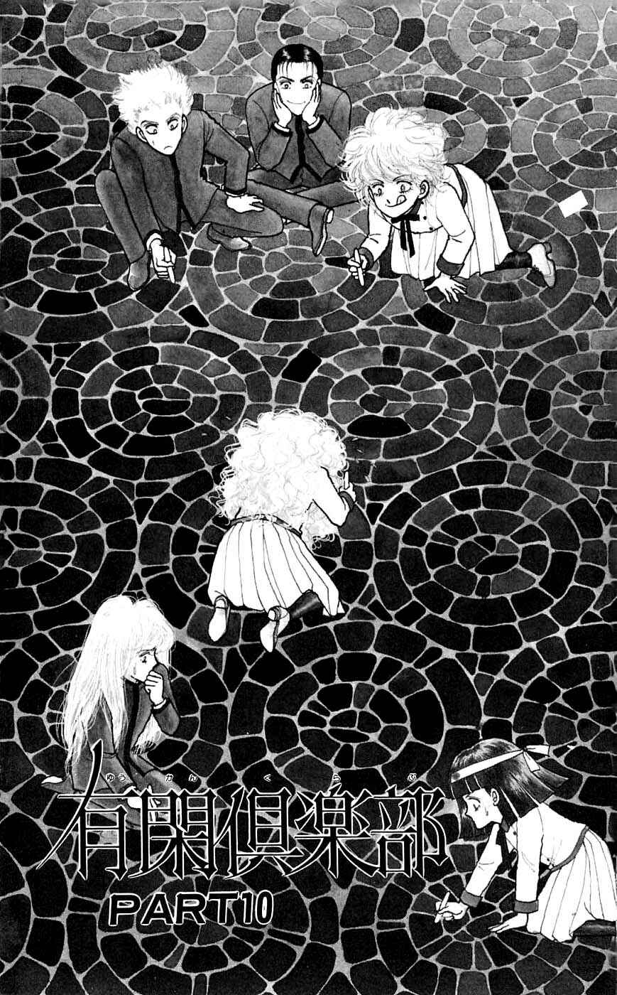 Page 1 Chapter 10.1 Yukan Club