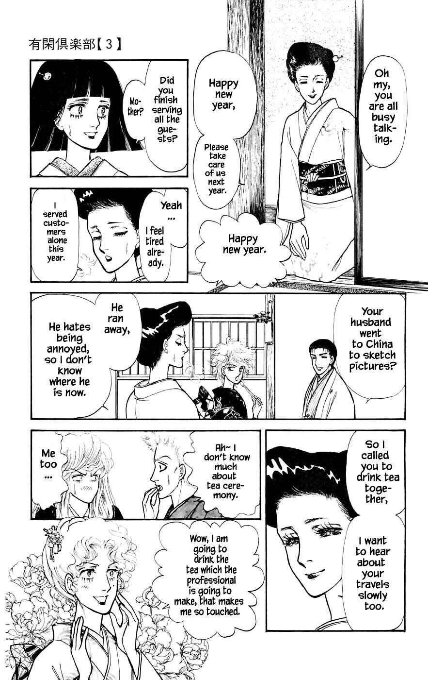 Page 5 Chapter 10.1 Yukan Club